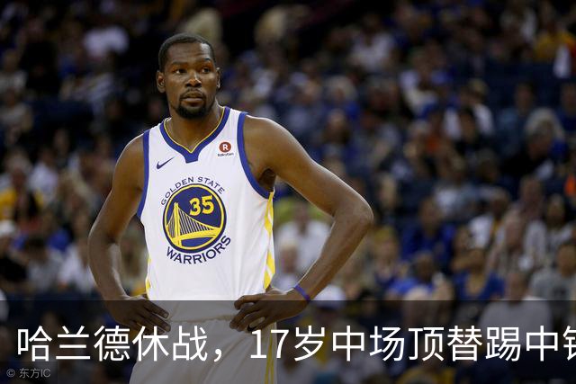 哈兰德休战，17岁中场顶替踢中锋爆砍两球！曼城这群小孩哥把敌手秀翻了